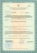 Скэнар официальный сайт - denasvertebra.ru ЧЭНС-01-Скэнар-М в Солнечногорске купить
