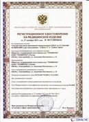 ДЭНАС-ПКМ (13 программ) купить в Солнечногорске