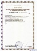 Скэнар официальный сайт - denasvertebra.ru ДЭНАС-ПКМ (Детский доктор, 24 пр.) в Солнечногорске купить