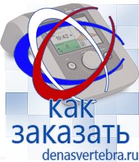 Скэнар официальный сайт - denasvertebra.ru Дэнас приборы - выносные электроды в Солнечногорске