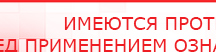 купить Электрод терапевтический - Электроды Дэнас Скэнар официальный сайт - denasvertebra.ru в Солнечногорске
